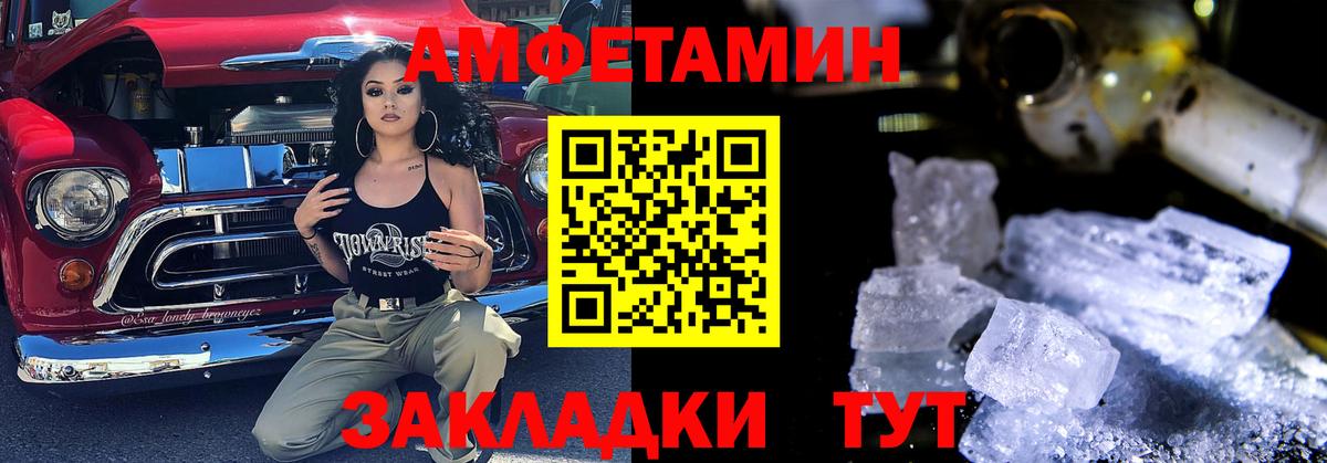 АМФЕТАМИН VHQ Белогорск