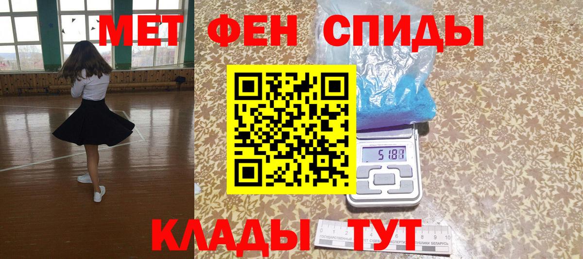 Амфетамин  Вход с VPN  Белогорск  Амфетамин 97%  АМФ 