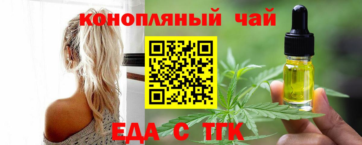 Белогорск  Печенье с ТГК конопля  Вход с VPN 