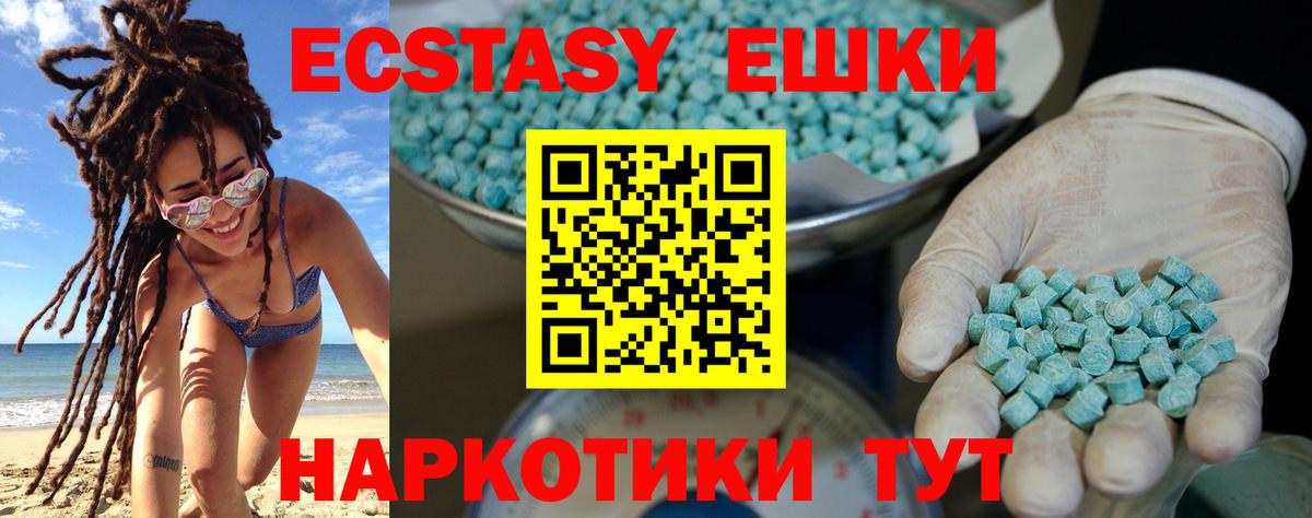 ЭКСТАЗИ 300 mg Белогорск