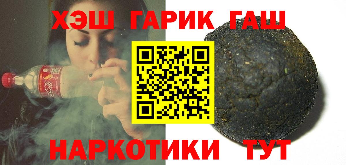 Гашиш AMNESIA HAZE  Гашиш VHQ  Вход с VPN  Белогорск 