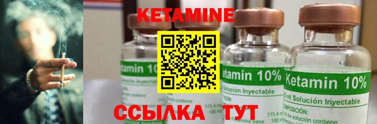 Кетамин VHQ  Кетамин VHQ  Вход с VPN  Белогорск 