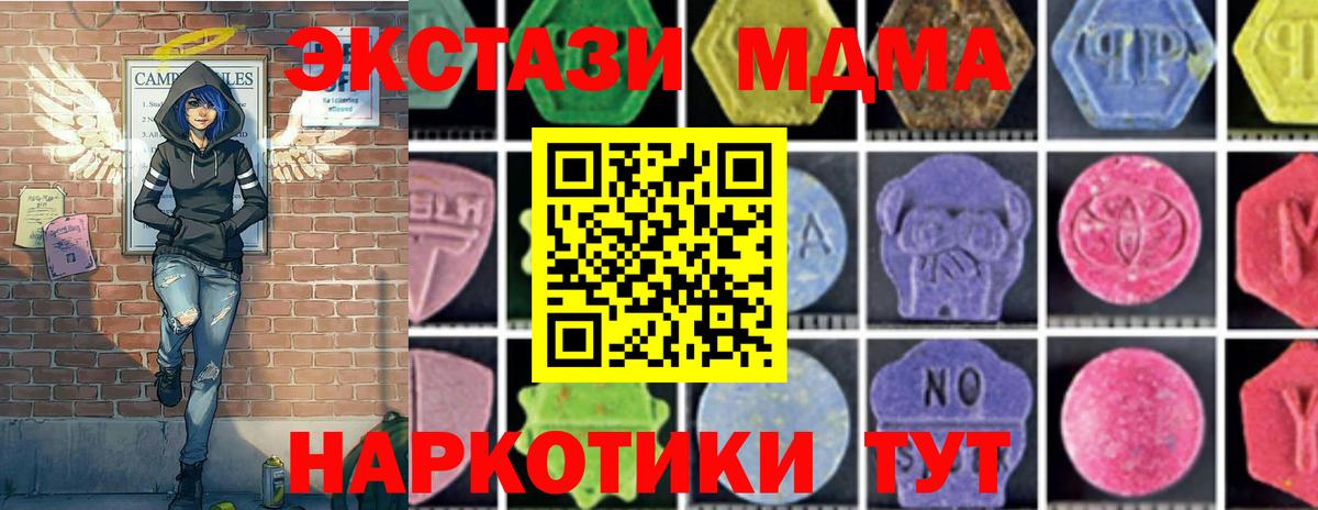 Белогорск  MDMA молли  MDMA  Вход с VPN 