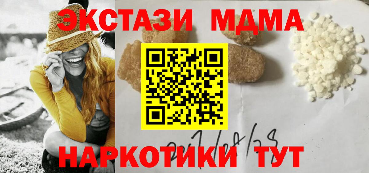 MDMA молли Белогорск