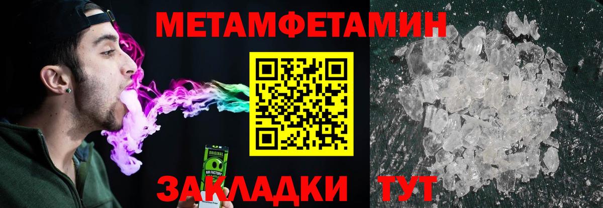 Белогорск  Первитин мет  Вход с VPN 