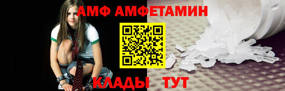 МЕТАМФЕТАМИН мет Белогорск