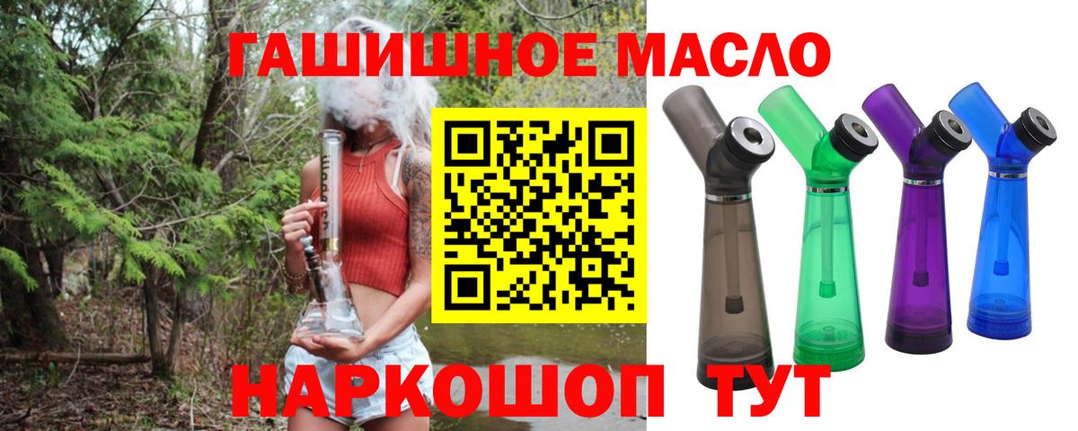 даркнет сайт  ТГК жижа  Дистиллят ТГК гашишное масло  Вход с VPN  Белогорск 