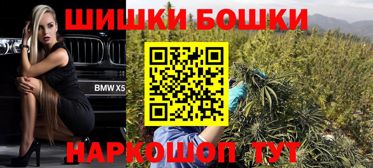 Бошки марихуана THC 21% Белогорск